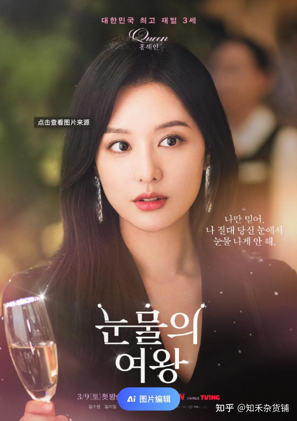 最好看韩剧 知乎