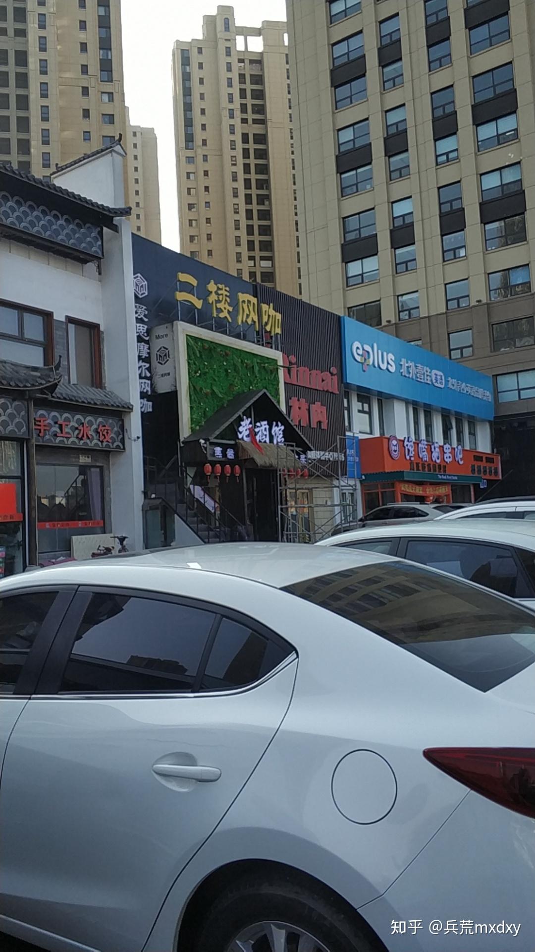 电视剧老酒馆最后一集说的山东老酒馆在大连是否还在