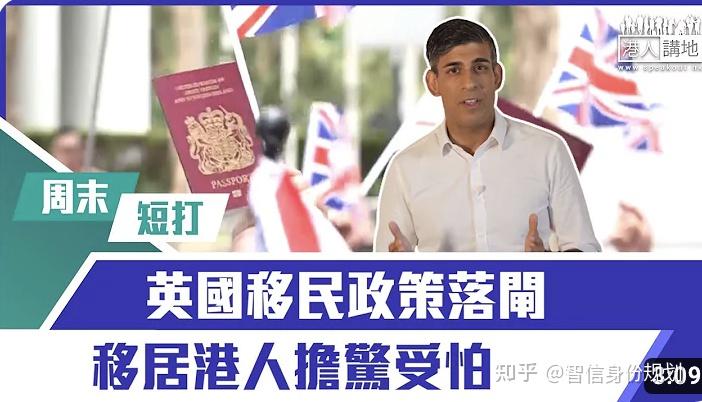 2018年以後移民英國的香港人在英國過得好嗎