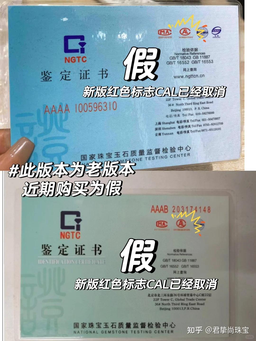 ngtc国检证书怎么辨别真伪?