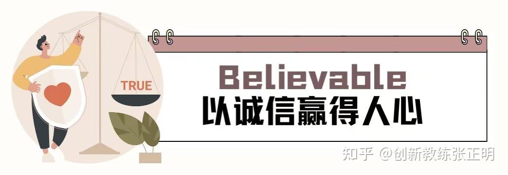 LCC：领导者如何赢得团队的信任？ - 知乎