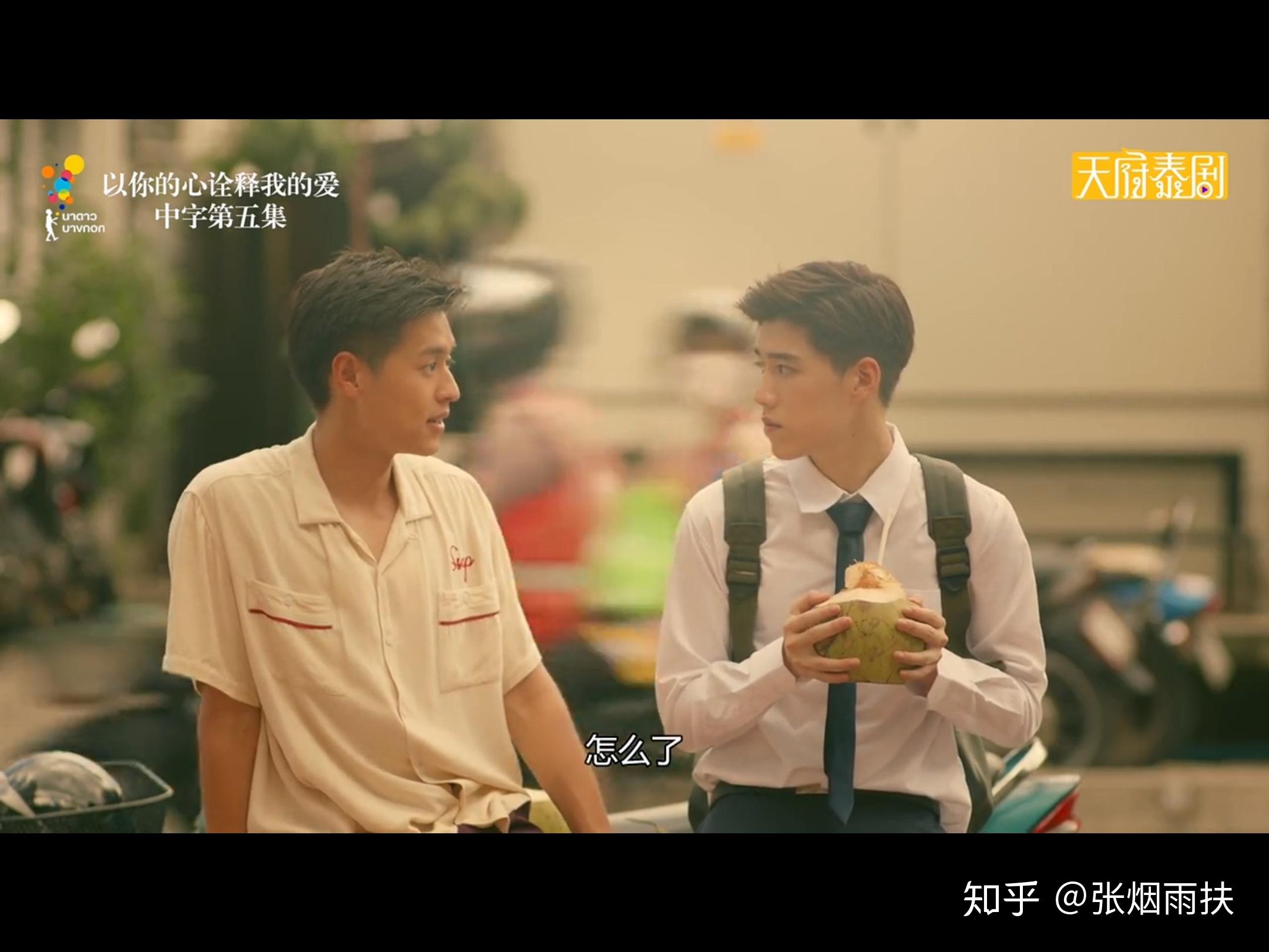 如何评价泰剧以你的心诠释我的爱