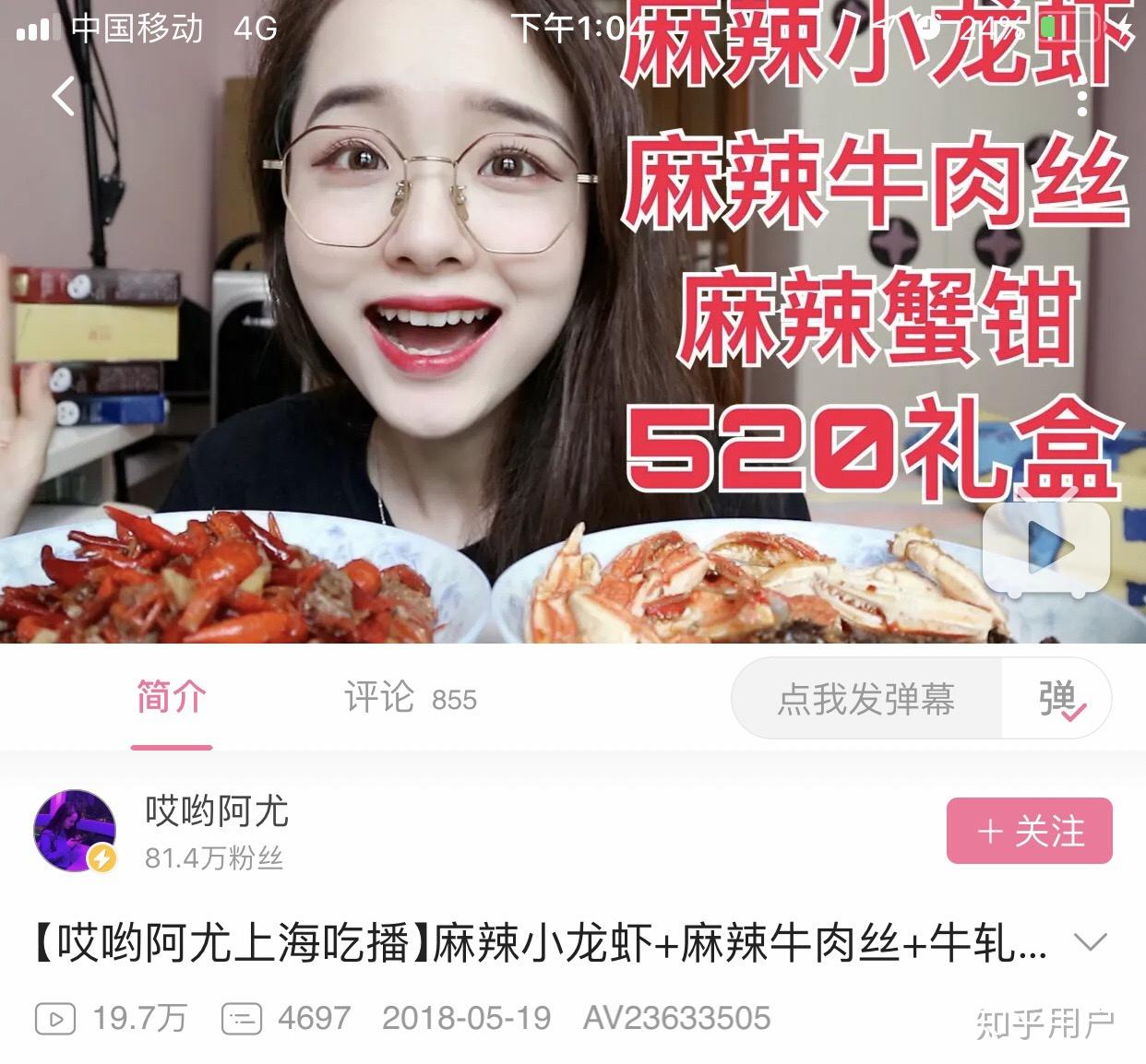 b站哎呦阿尤真的睡了粉丝的男朋友吗