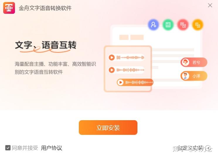 这10款语音转文字软件，操作超简单，直接告别手酸！ - 知乎