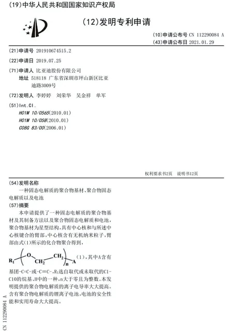 比亚迪2400公里续航 2023年混动车卖不掉了