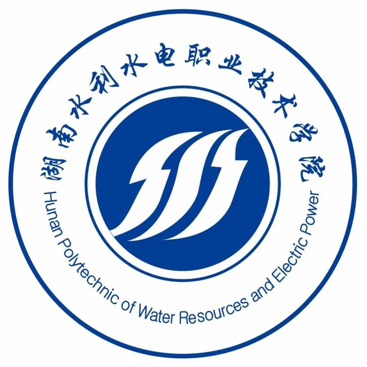 参湖南水利水电职业技术学院2024单独招生简章