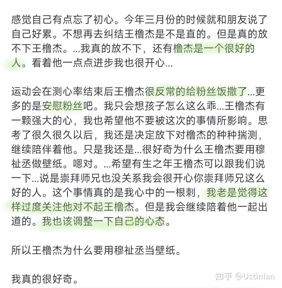 王橹杰为什么要用穆祉丞当壁纸? - 知乎