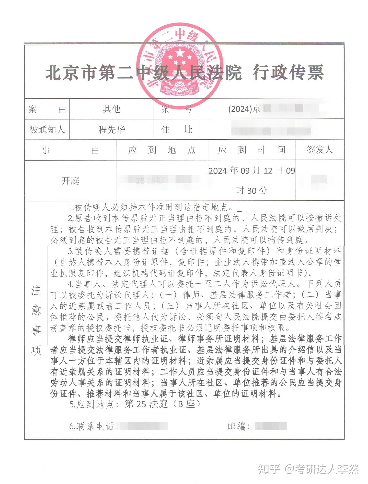 上海交大程先华教授诉人社部案开庭在即:一场备受关注的“民G官”? - 知乎