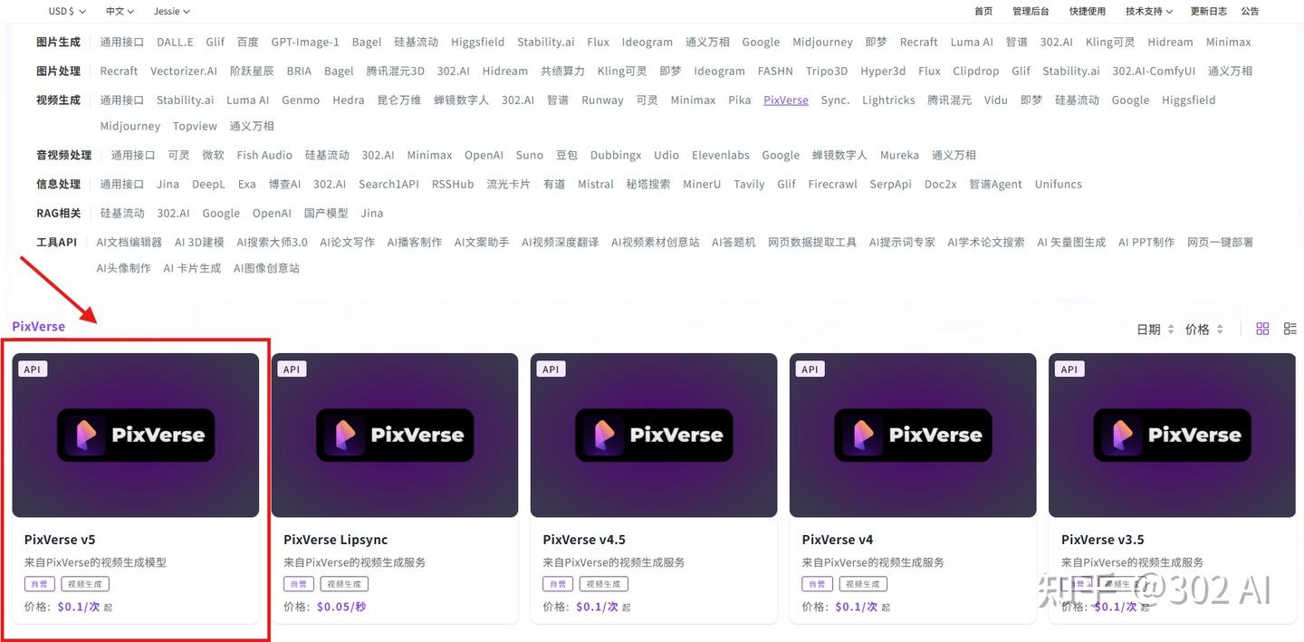 自动运镜+原生音效:PixVerse V5跻身AI视频生成模型第一梯队 - 知乎
