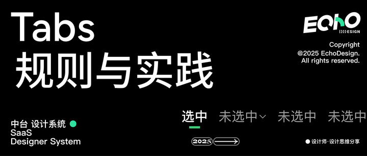 拆解Tabs标签页:类型、原则与避坑指南 - 知乎