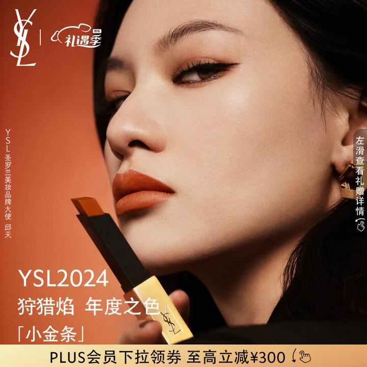 偉大な 口紅CPB7番 着我妆 YSL52番 メイクアップ
