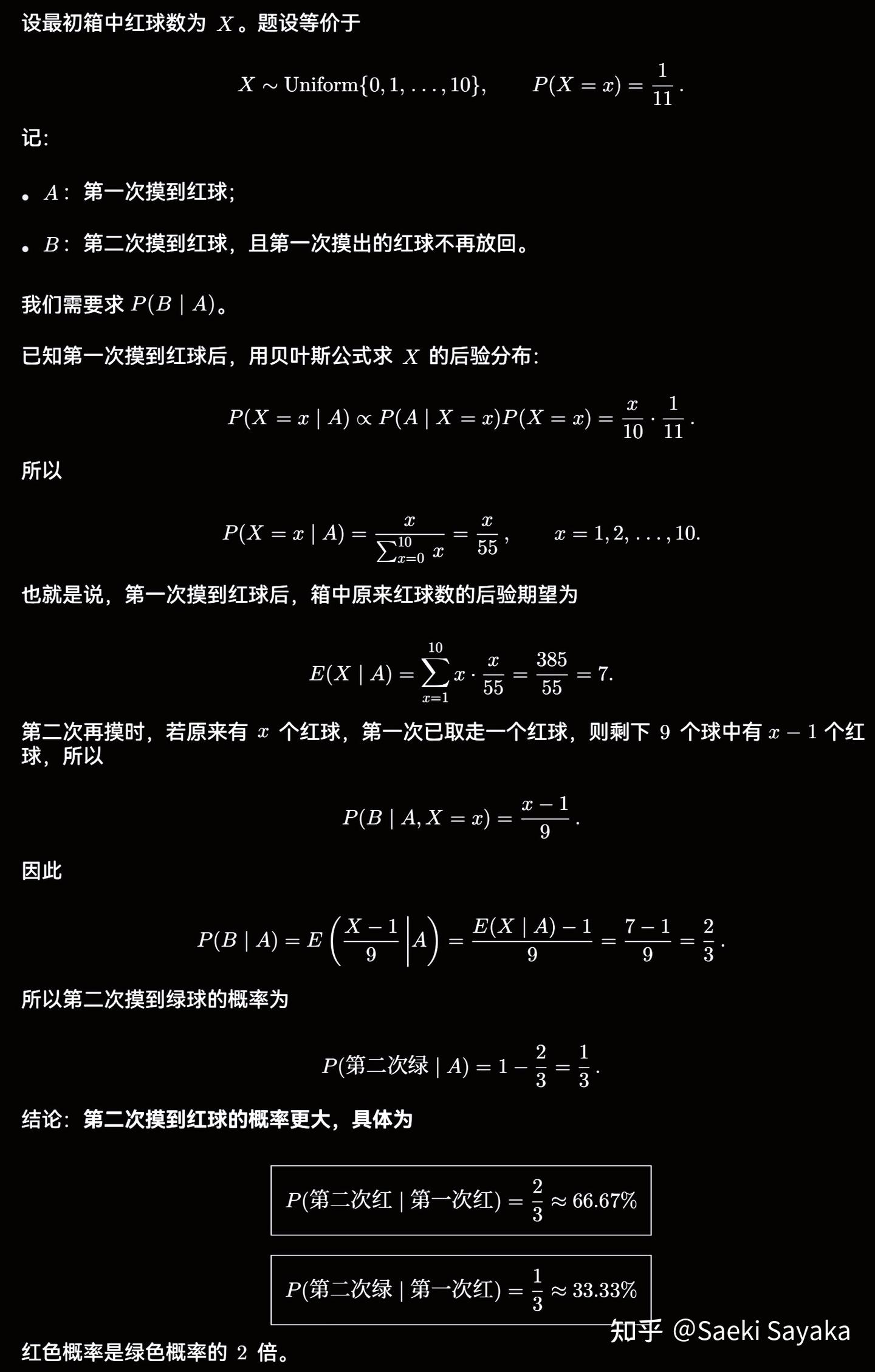 一个连数学博士都答不对的概率谜题? - 知乎