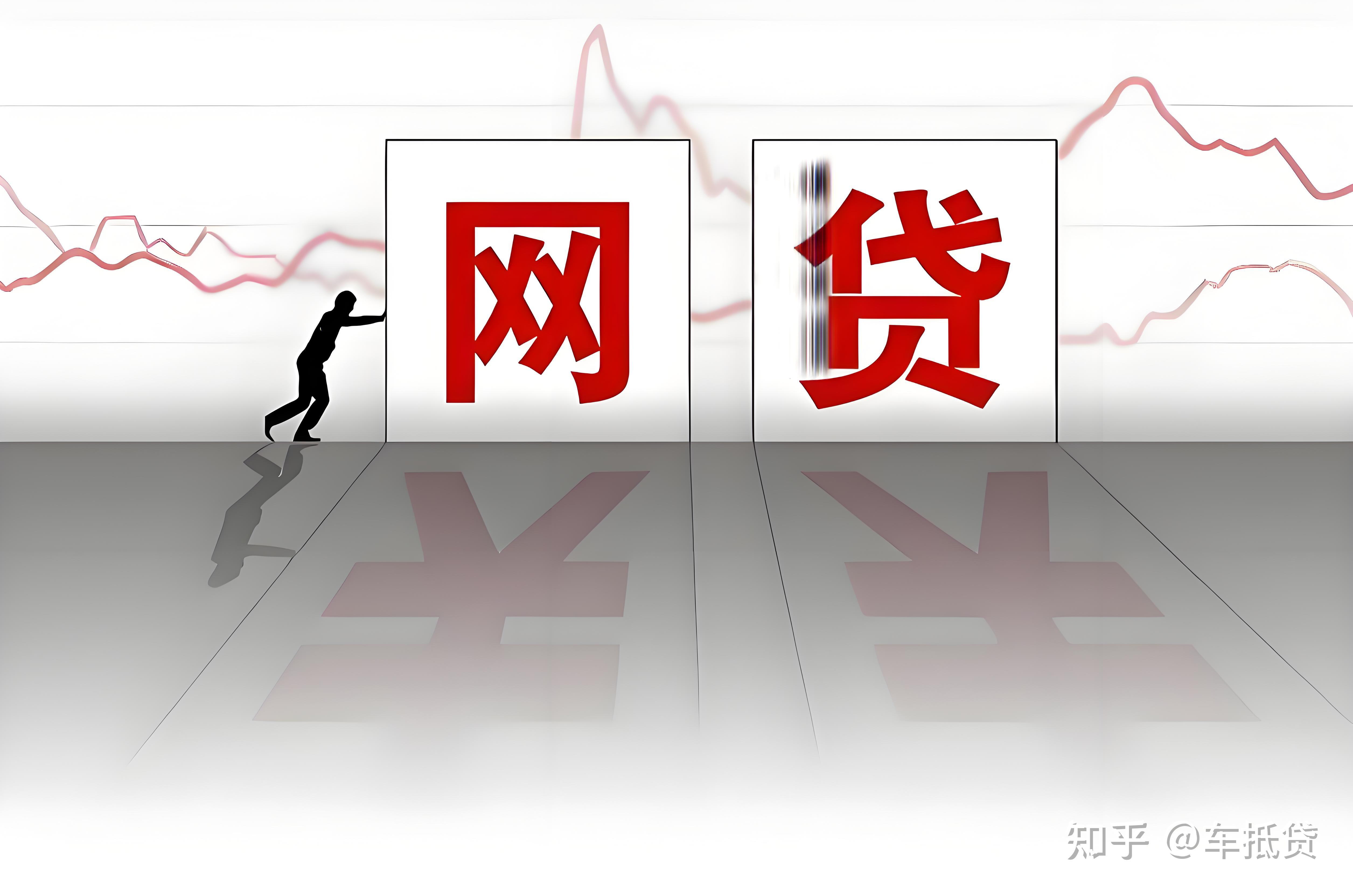 包含国家全面取消p2p后就没有网贷了?的词条