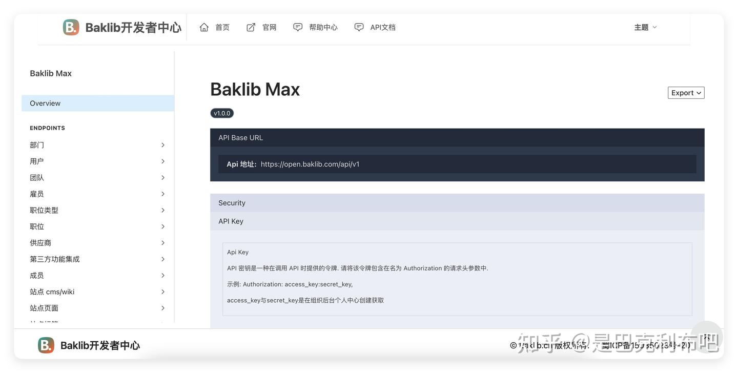 2025 年十大最佳 API 文档工具推荐 - 知乎
