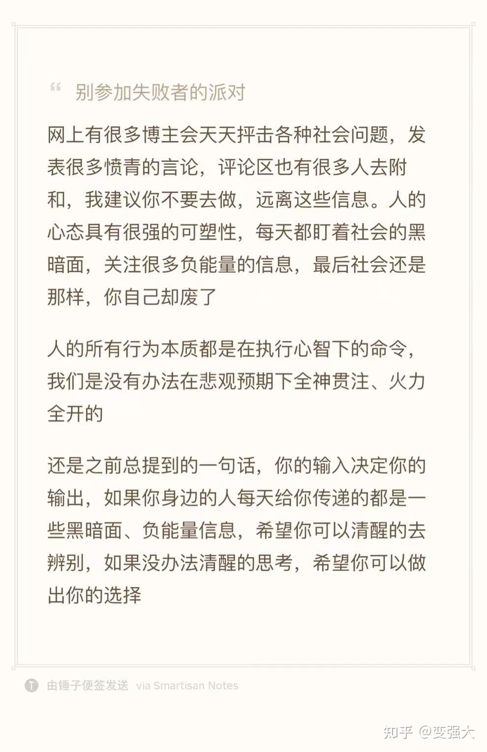 每天的阅读笔记21 - 知乎