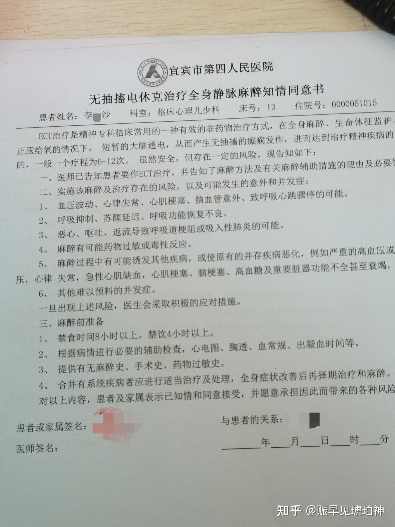 mect后遗症 知乎
