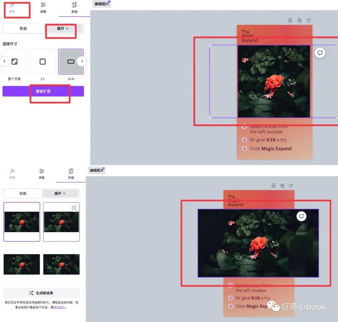 实际上手Canva Magic，多案例，功能亮眼 - 知乎