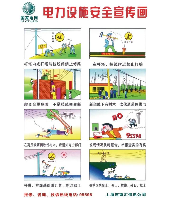 温馨提醒!这些电力安全常识,请牢记! - 知乎
