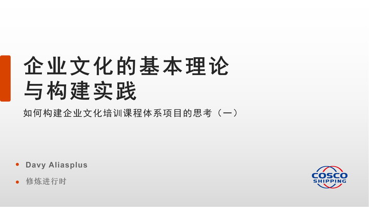 企业文化的基本理论与构建实践 - 知乎