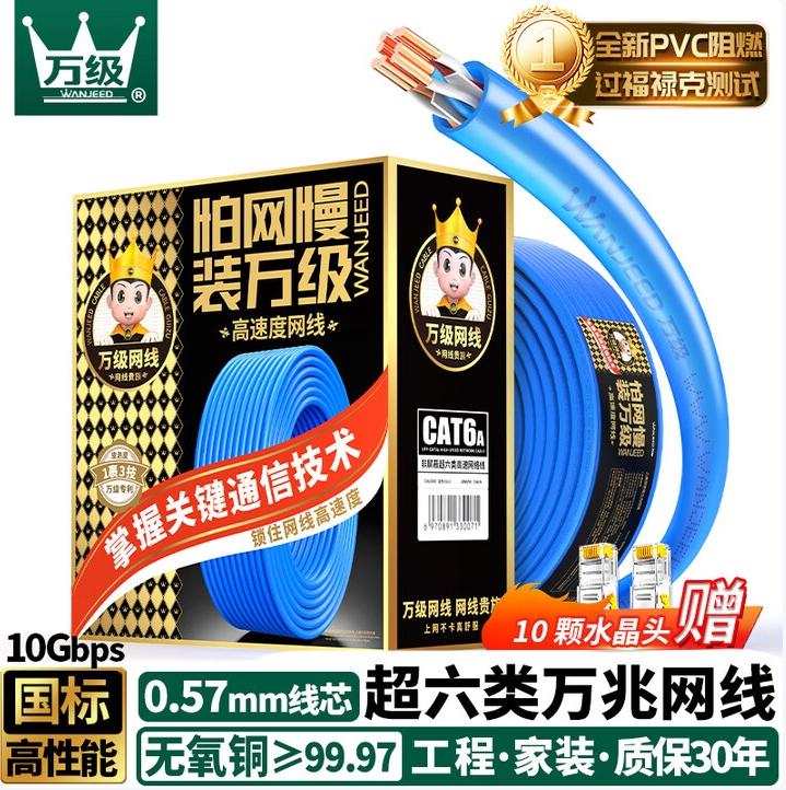万级超六类非屏蔽网线新家装修优选 - 知乎