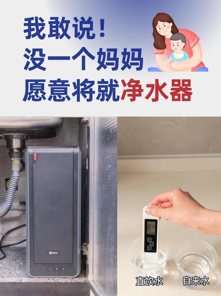 2024年净水器品牌如何选？352净水器推荐哪个型号?A418H、B425H智能即热 