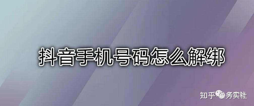 关于虚拟手机号码注册抖音有风险吗安全吗知乎的信息