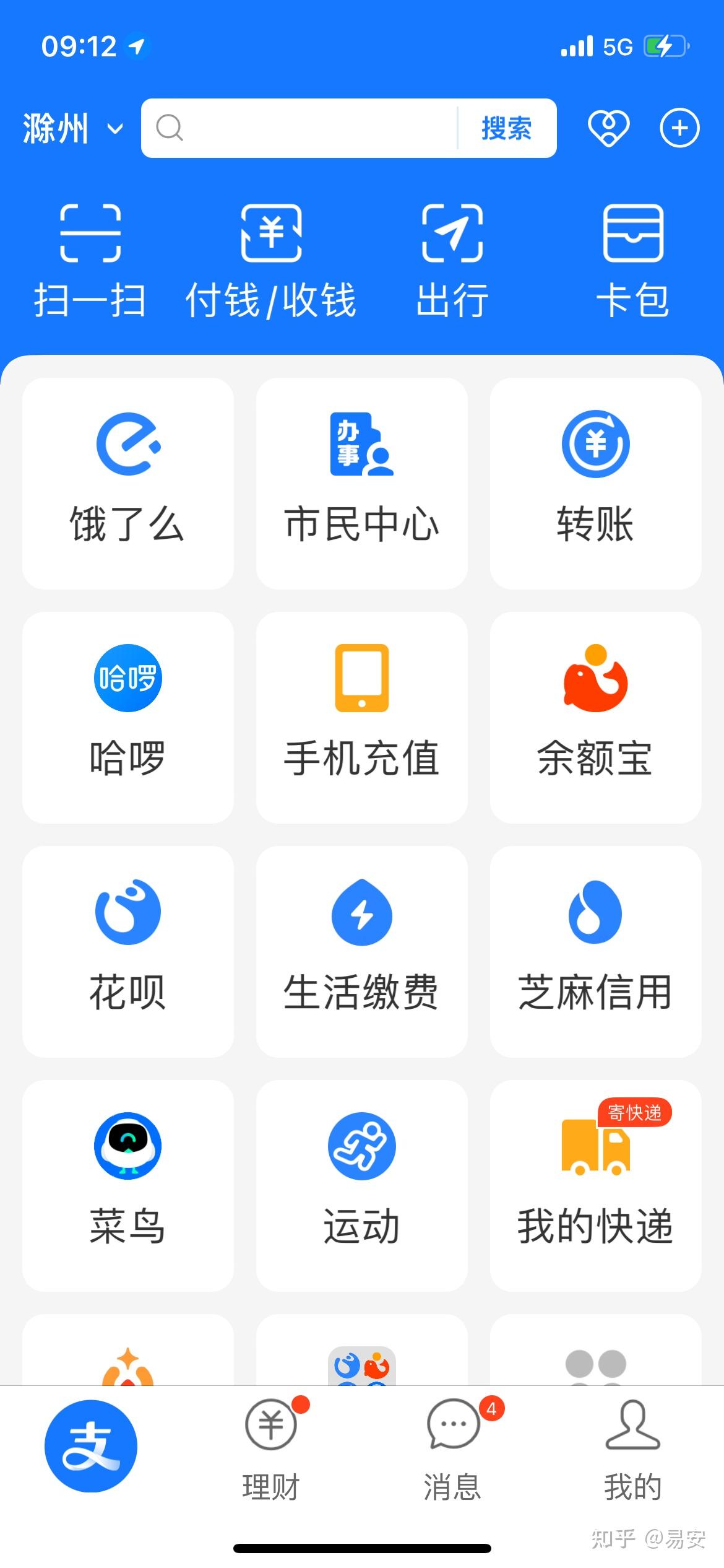 马云也搞不明白为什么现在用户偏爱微信支付而不是支付宝