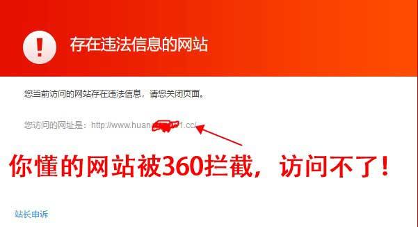 360允许访问权限 - 360允许访问权限怎么开启