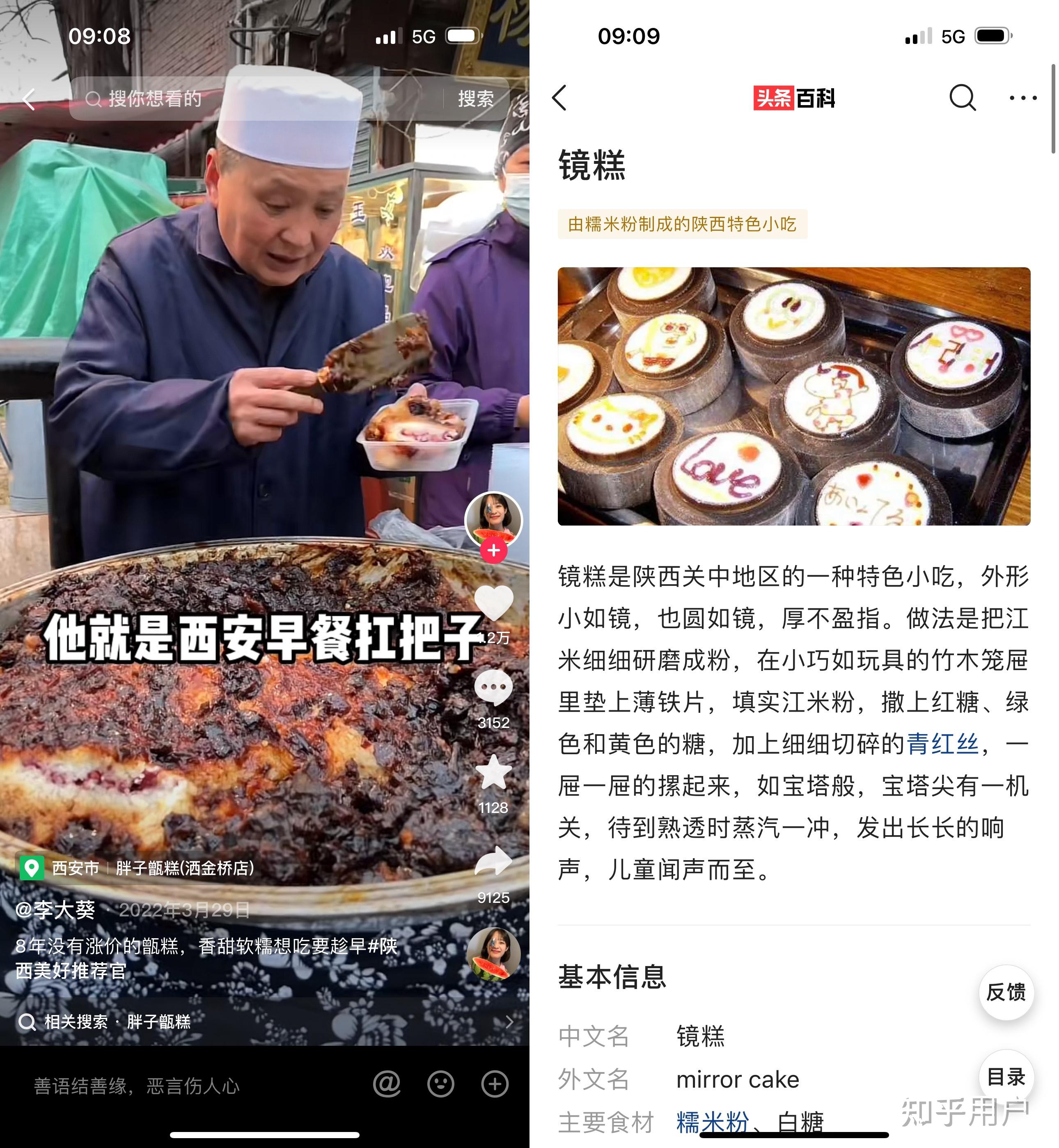 甑糕的甑到底怎么读音?