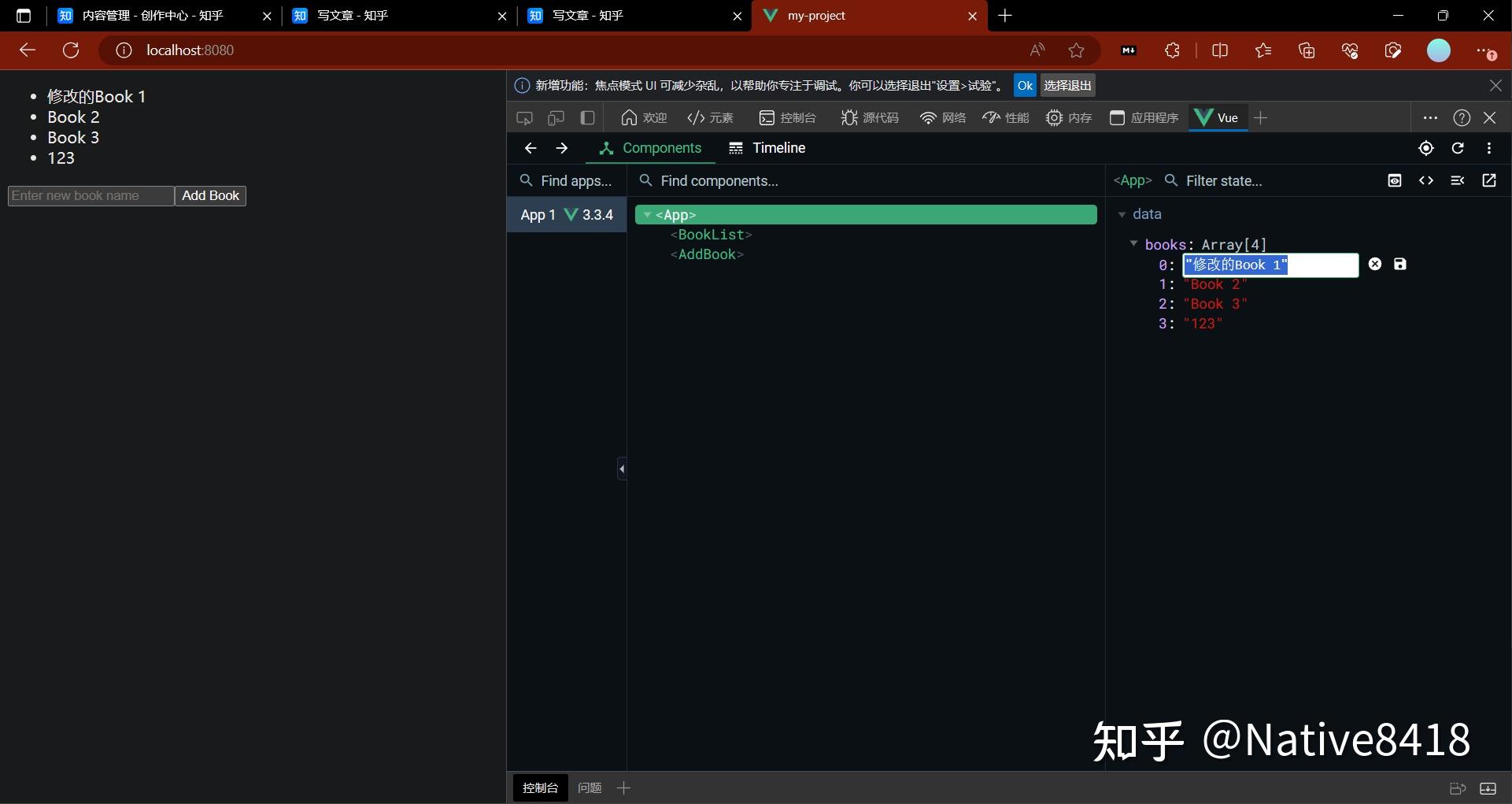 一小时实践入门 Vue Devtools（一） - 知乎