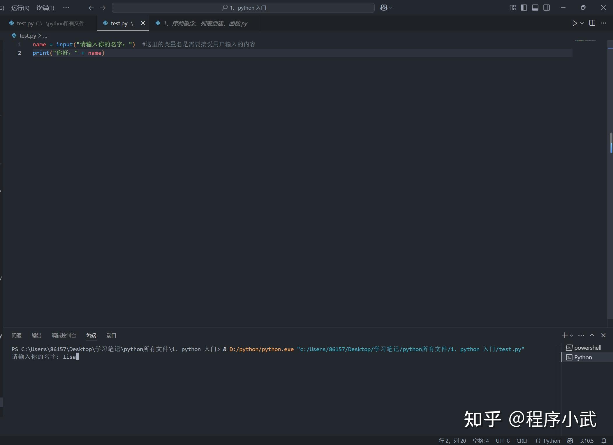 python条件语句及input函数的使用与理解(附实战代码) - 知乎