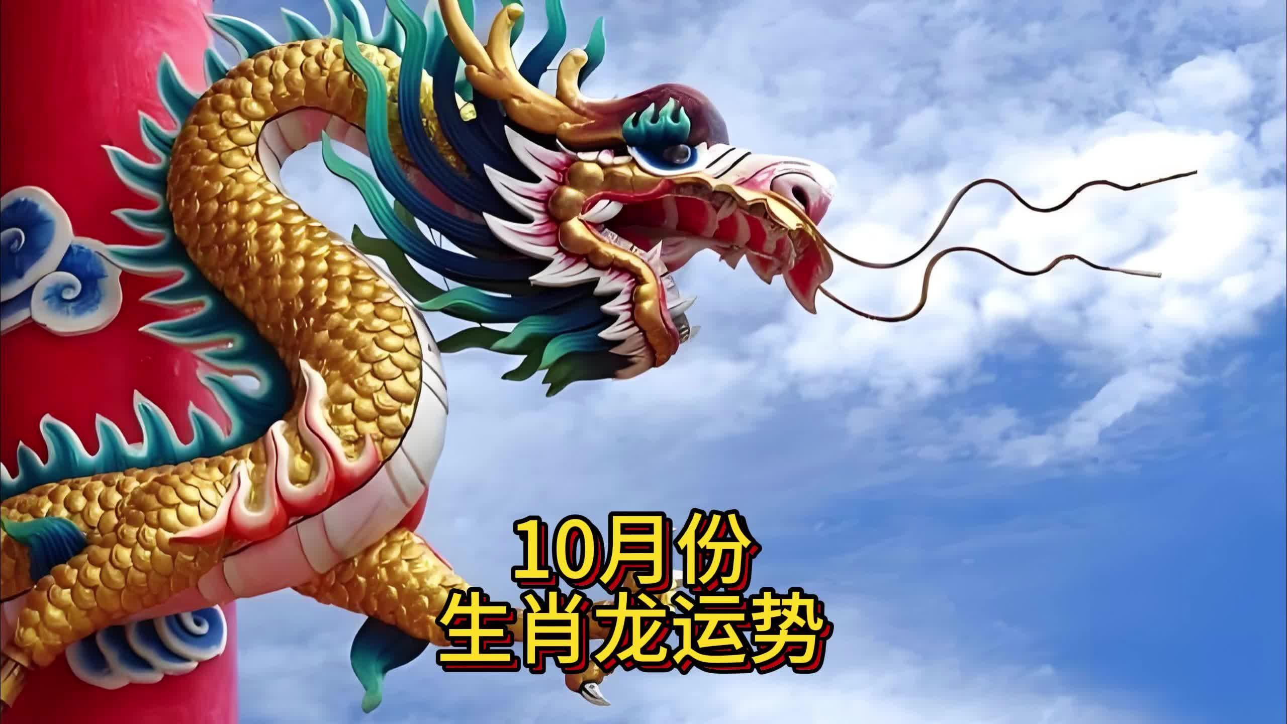 今年生肖龙爱情运势(2022年属龙的爱情运势)