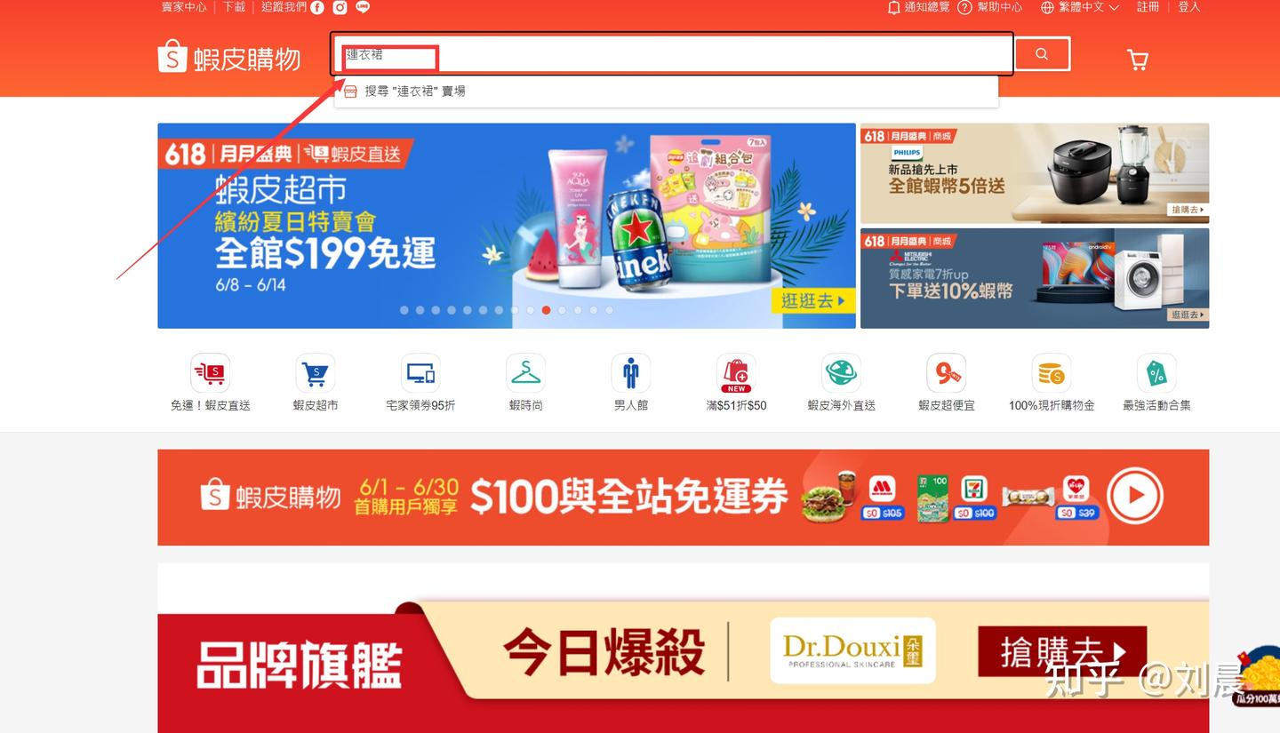 shopee虾皮搜索广告---关于曝光（超级详细，超多干货） - 知乎