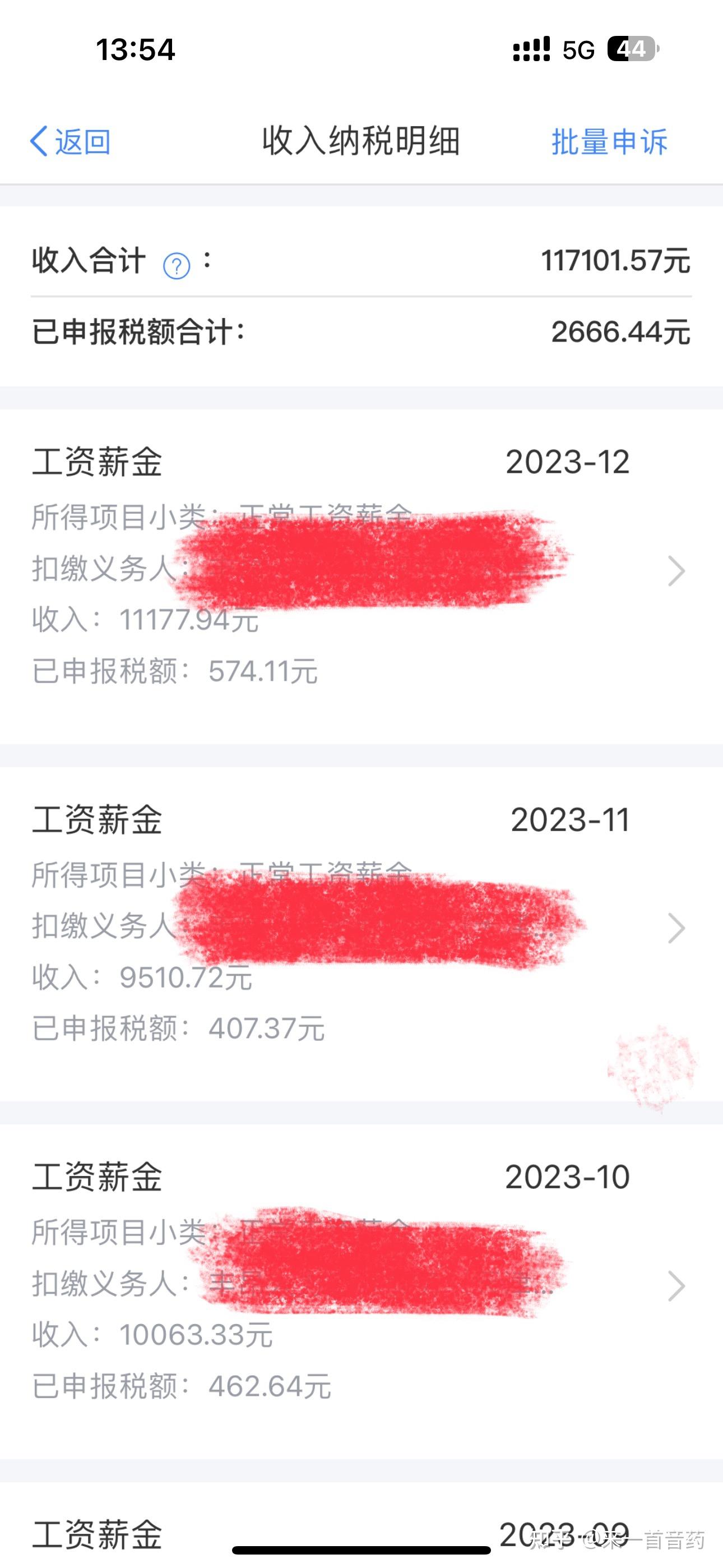 青岛的真实工资是多少
