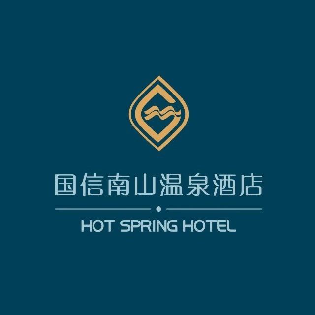 国信南山温泉酒店