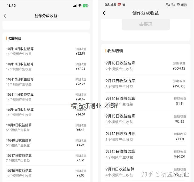 视频号打赏分成=微信视频号打赏分成