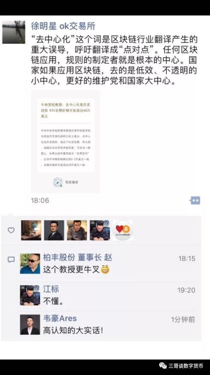 okex被“招安”的幕后真相- 知乎