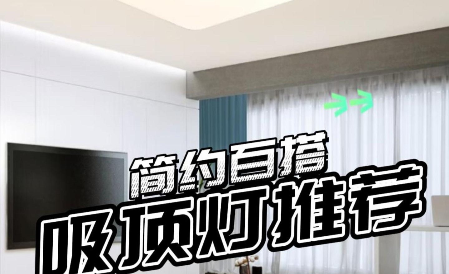 吸顶灯怎么选？ - 知乎