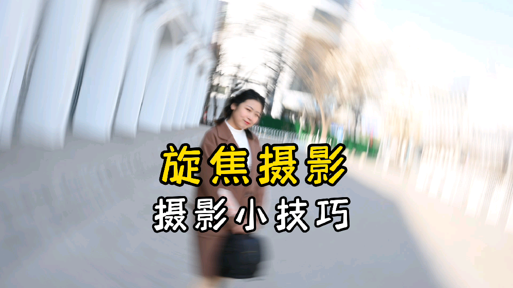 旋焦照片怎么拍?只需掌握慢门原理和操作手法,新手也可以拍 - 知乎