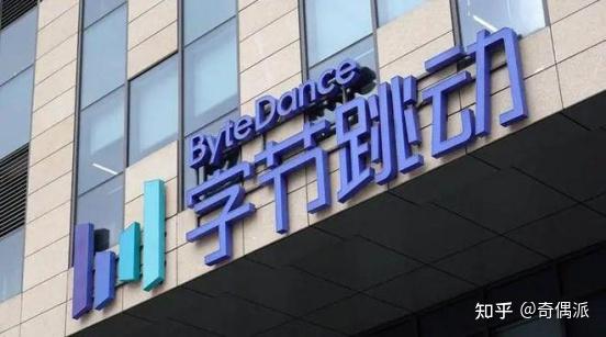 字节跳动高管调整:张楠不再担任抖音集团CEO,韩尚佑张超等相关汇报线转至张利东 - 知乎