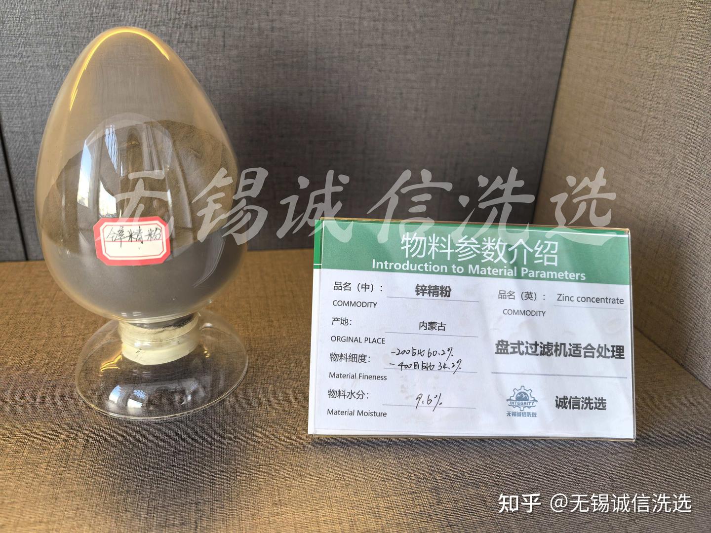 锌精粉的秘密:从矿山到现代材料的转变 - 知乎