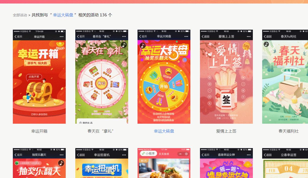 h5设计软件】微信幸运大转盘怎么做？ - 知乎