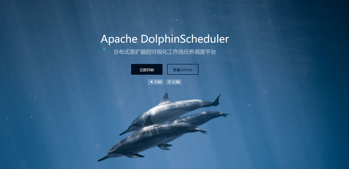 Apache DolphinScheduler 部署 - 知乎
