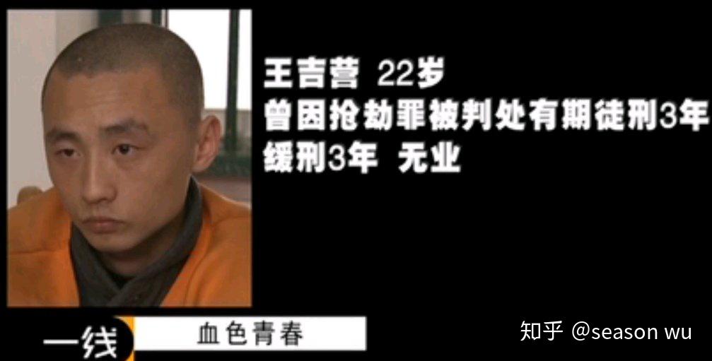 如何评价消失夫妻四个罪犯的面相