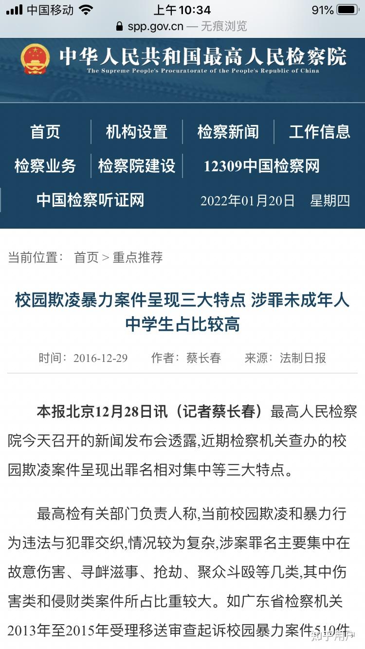 校园欺凌的新闻稿开头(关于校园欺凌的新闻作文)