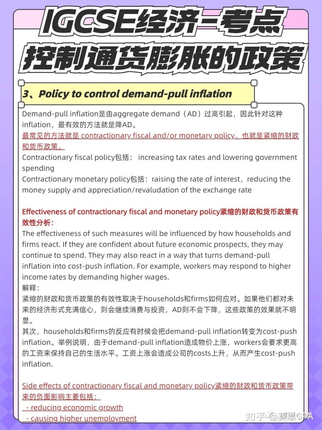 最有“钱”途的学科—IGCSE经济和商务，怎么学才能好拿分？ - 知乎