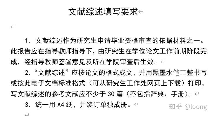 下面是本校的研究生文獻綜述模板封面,如下:;然後我們就要知道這三個