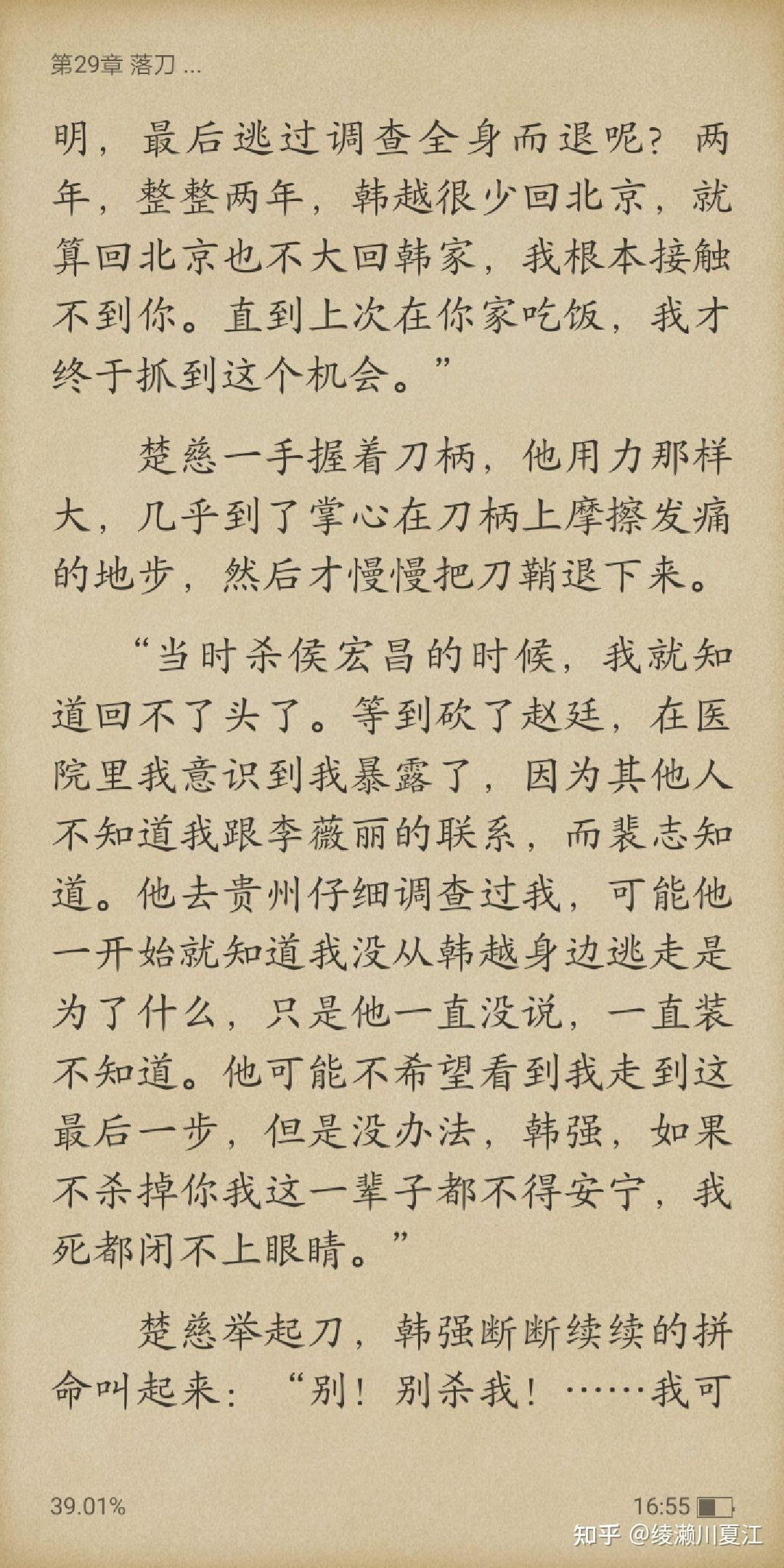 《提灯看刺刀》楚慈是不是喜欢或者喜欢过悲志? - 知乎
