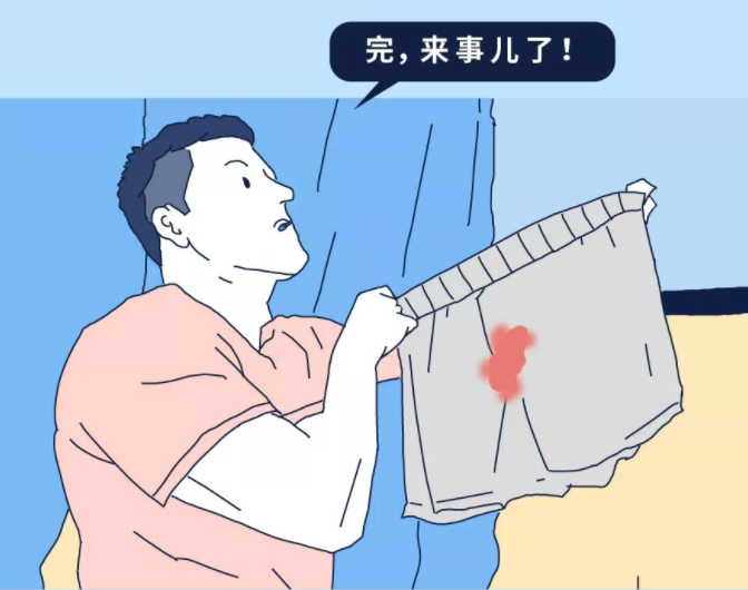 假如男生也会来大姨妈画面太美我不敢看