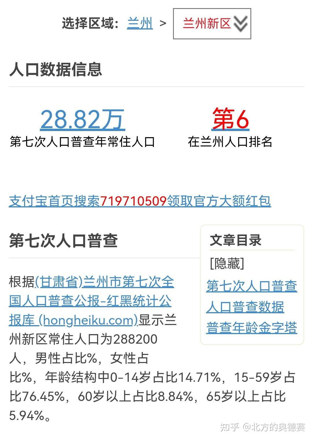兰州新区怎么样?